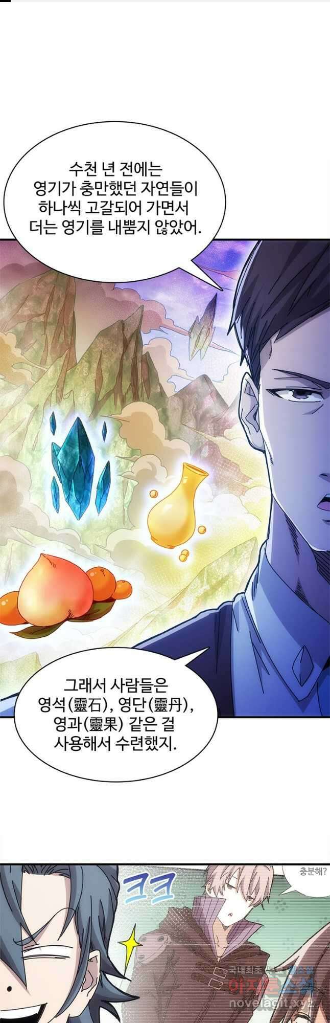 망했지만, 아파트 건물주부터 다시 시작 47화 1