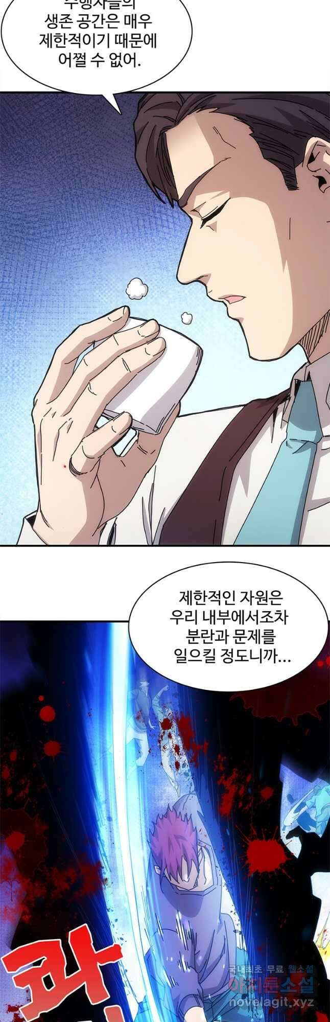망했지만, 아파트 건물주부터 다시 시작 47화 3