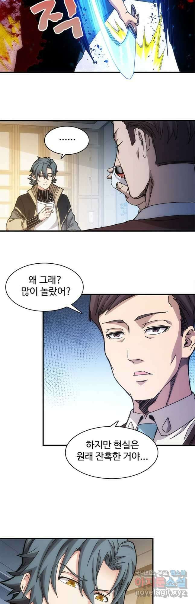 망했지만, 아파트 건물주부터 다시 시작 47화 4