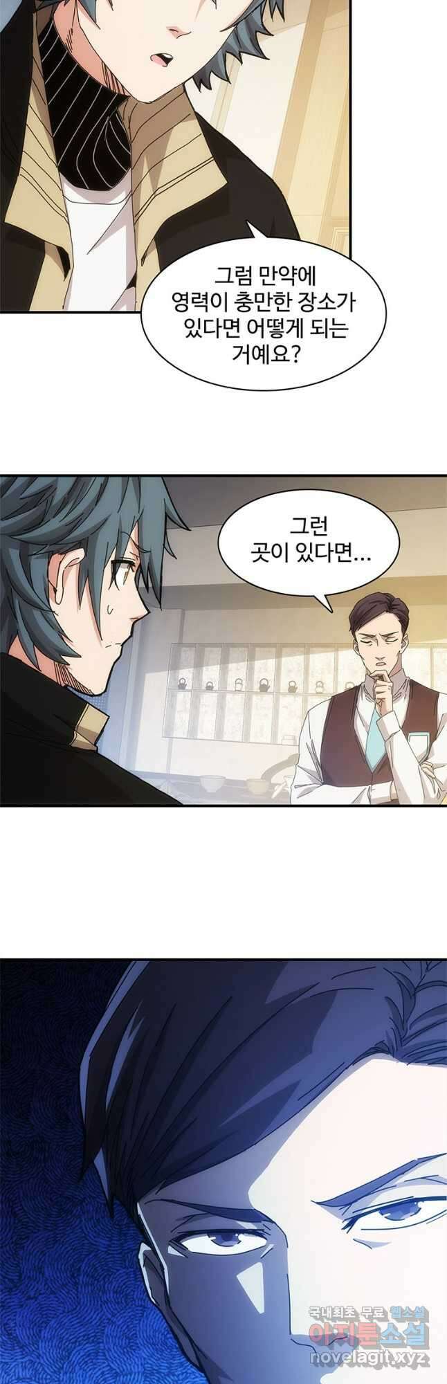 망했지만, 아파트 건물주부터 다시 시작 47화 5