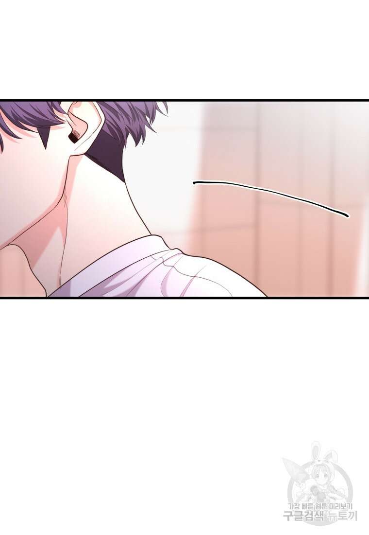 장르가 순정 25화 2