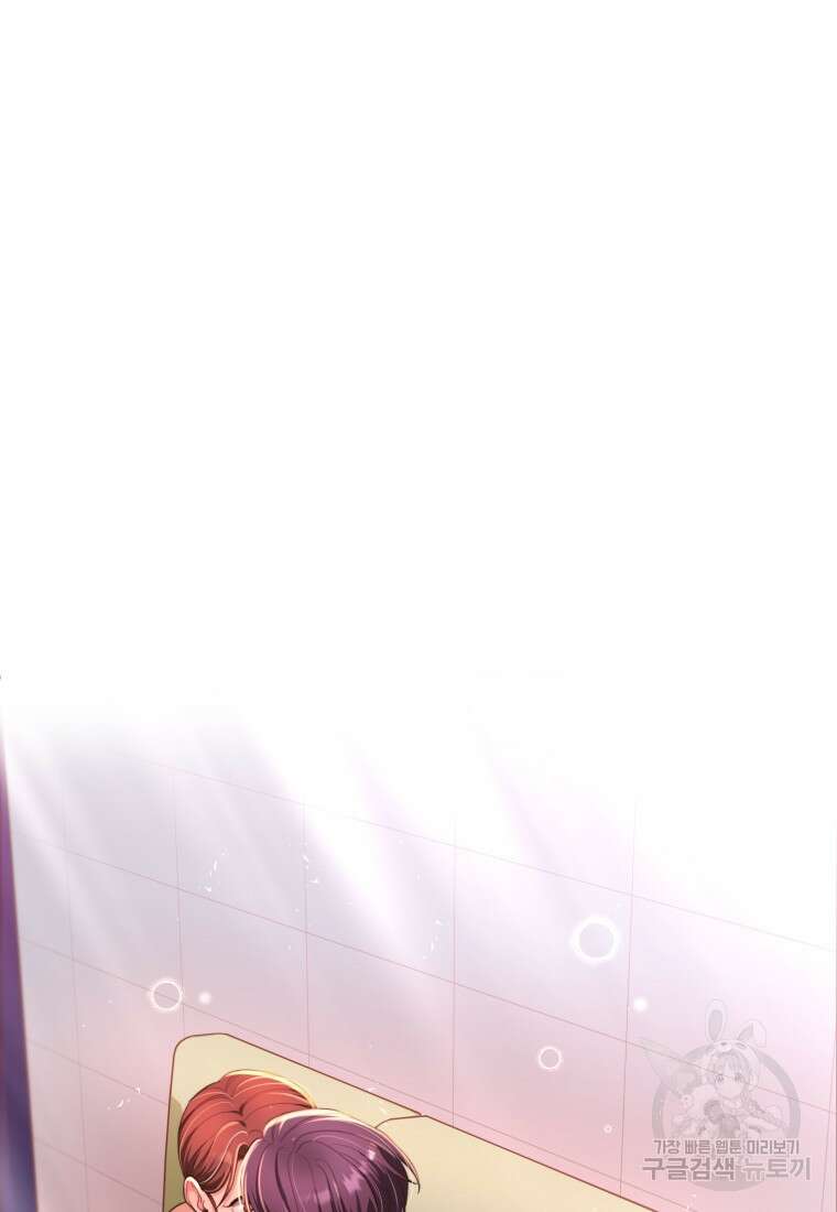 장르가 순정 25화 3