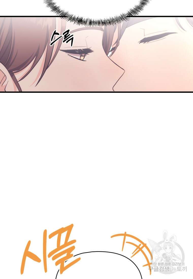 장르가 순정 25화 7