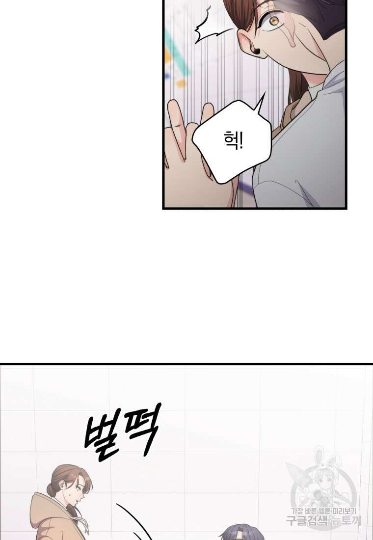 장르가 순정 25화 9