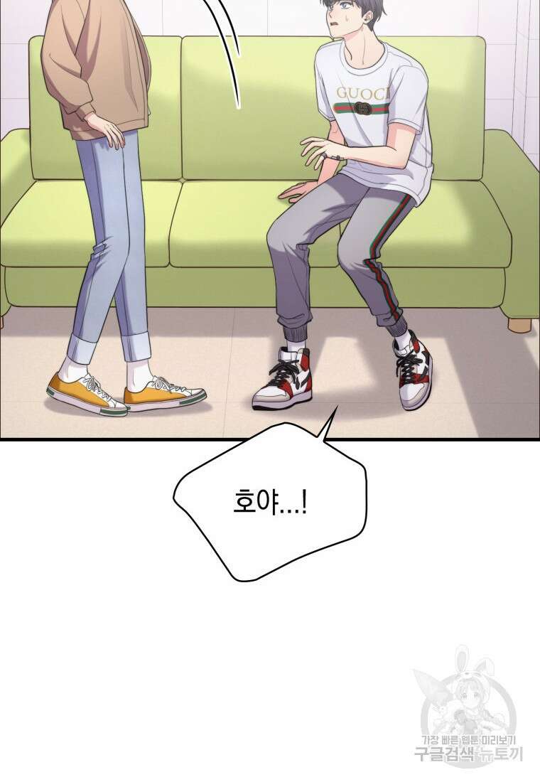 장르가 순정 25화 10