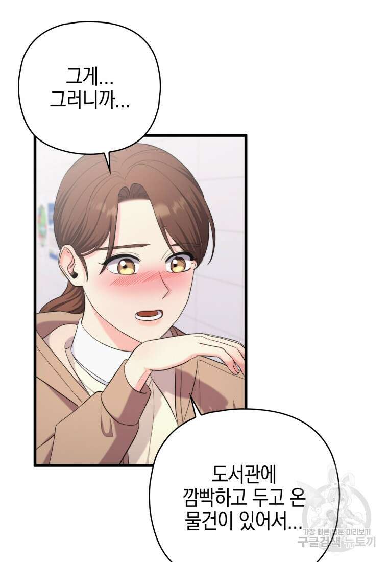 장르가 순정 25화 11