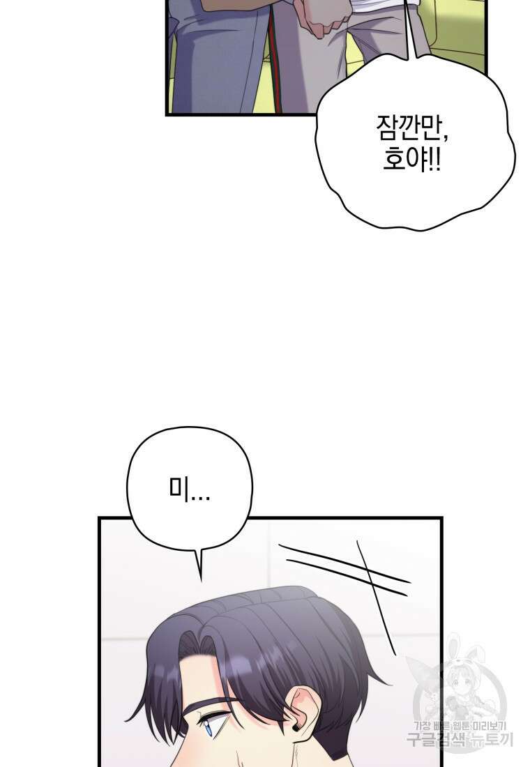 장르가 순정 25화 13
