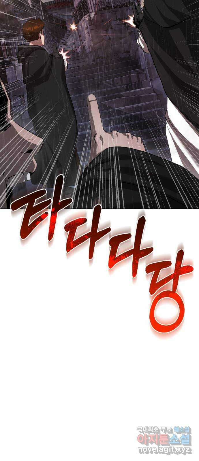 따개비 79화 4