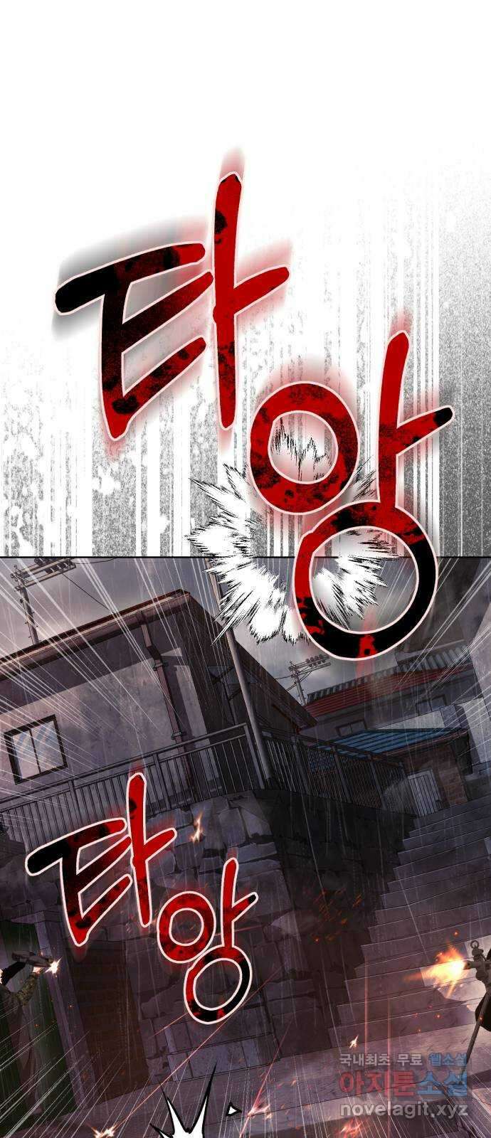 따개비 79화 5
