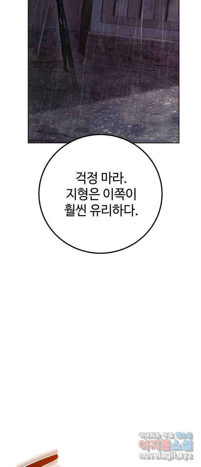 따개비 79화 7