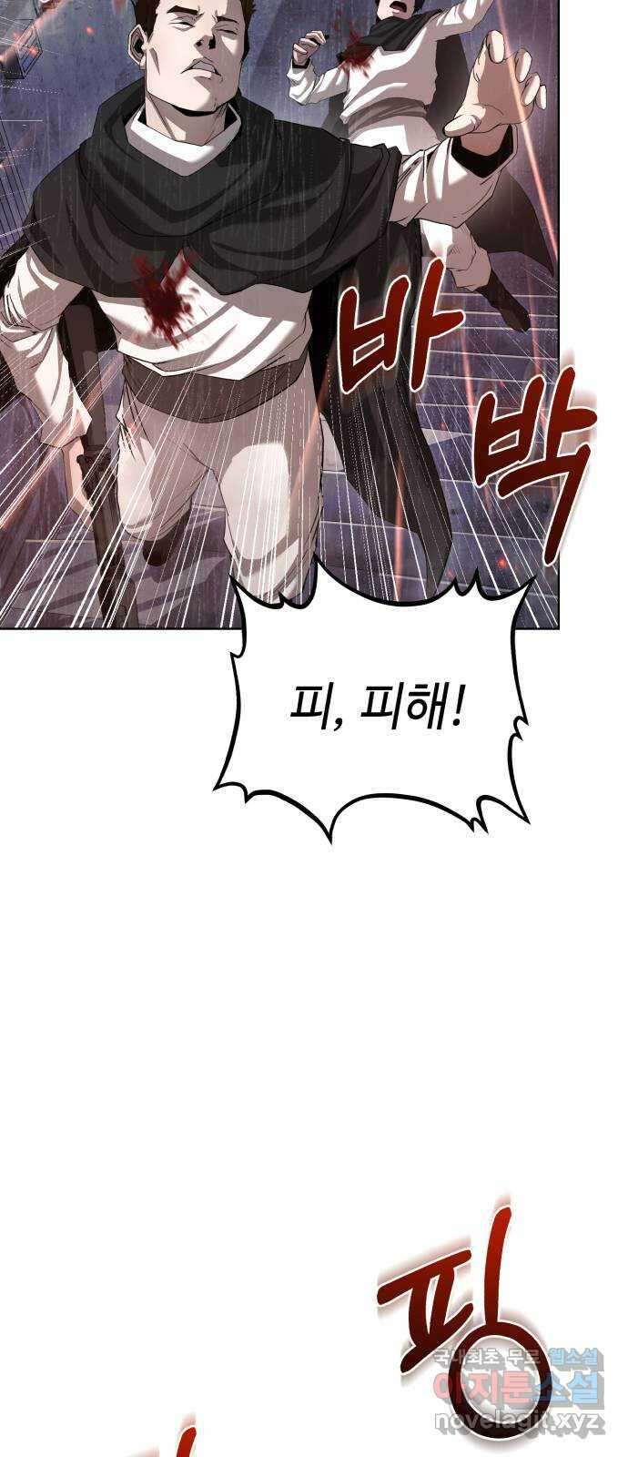 따개비 79화 9