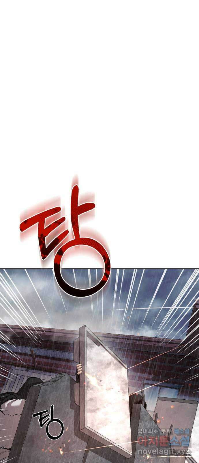 따개비 79화 11