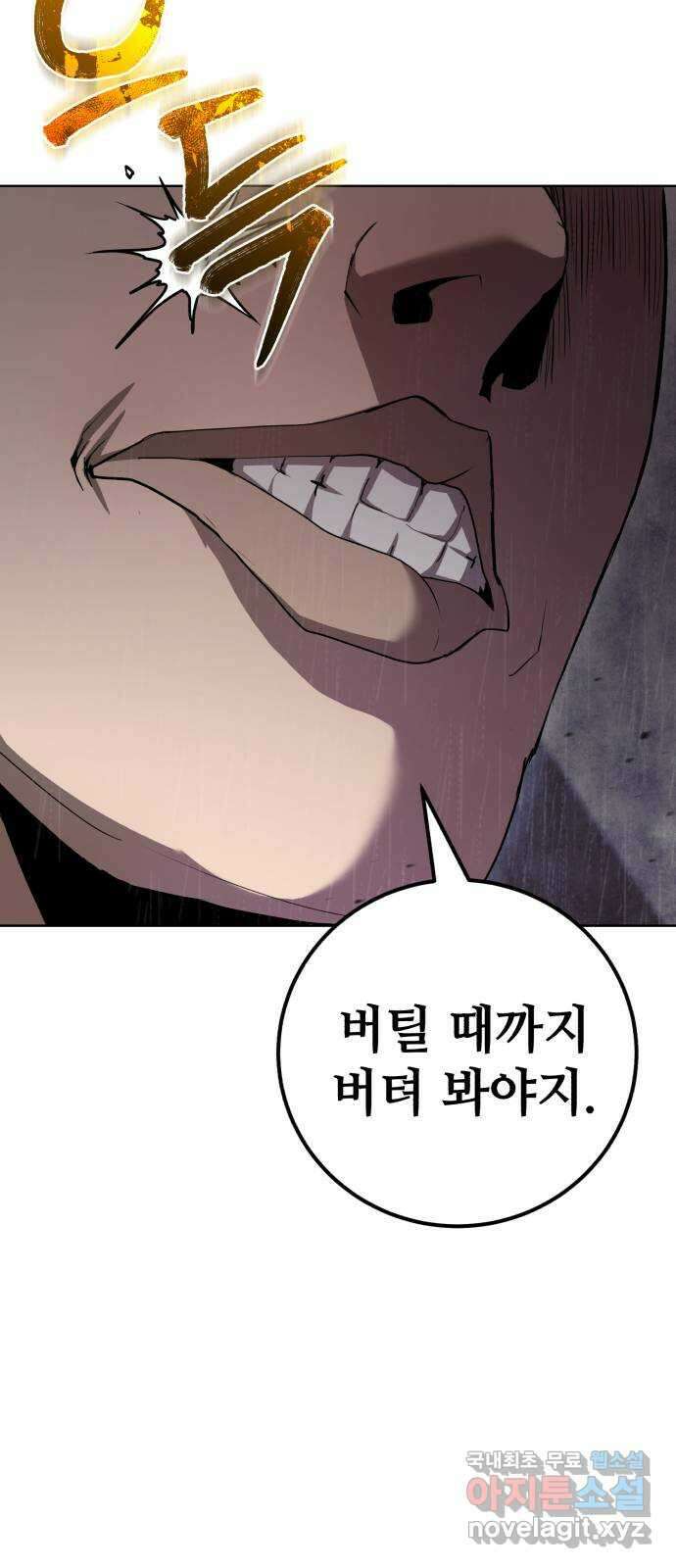 따개비 79화 15