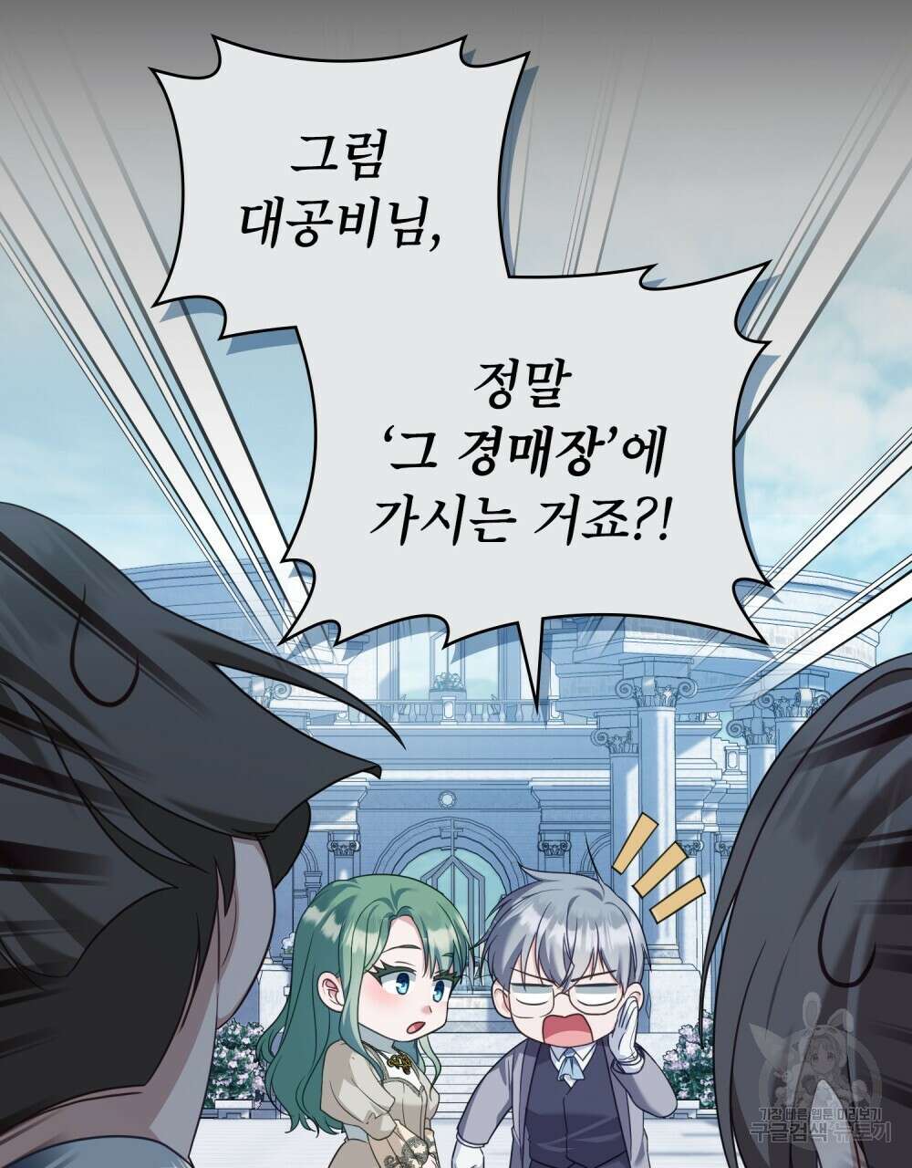합법적 악역의 사정 56화 15