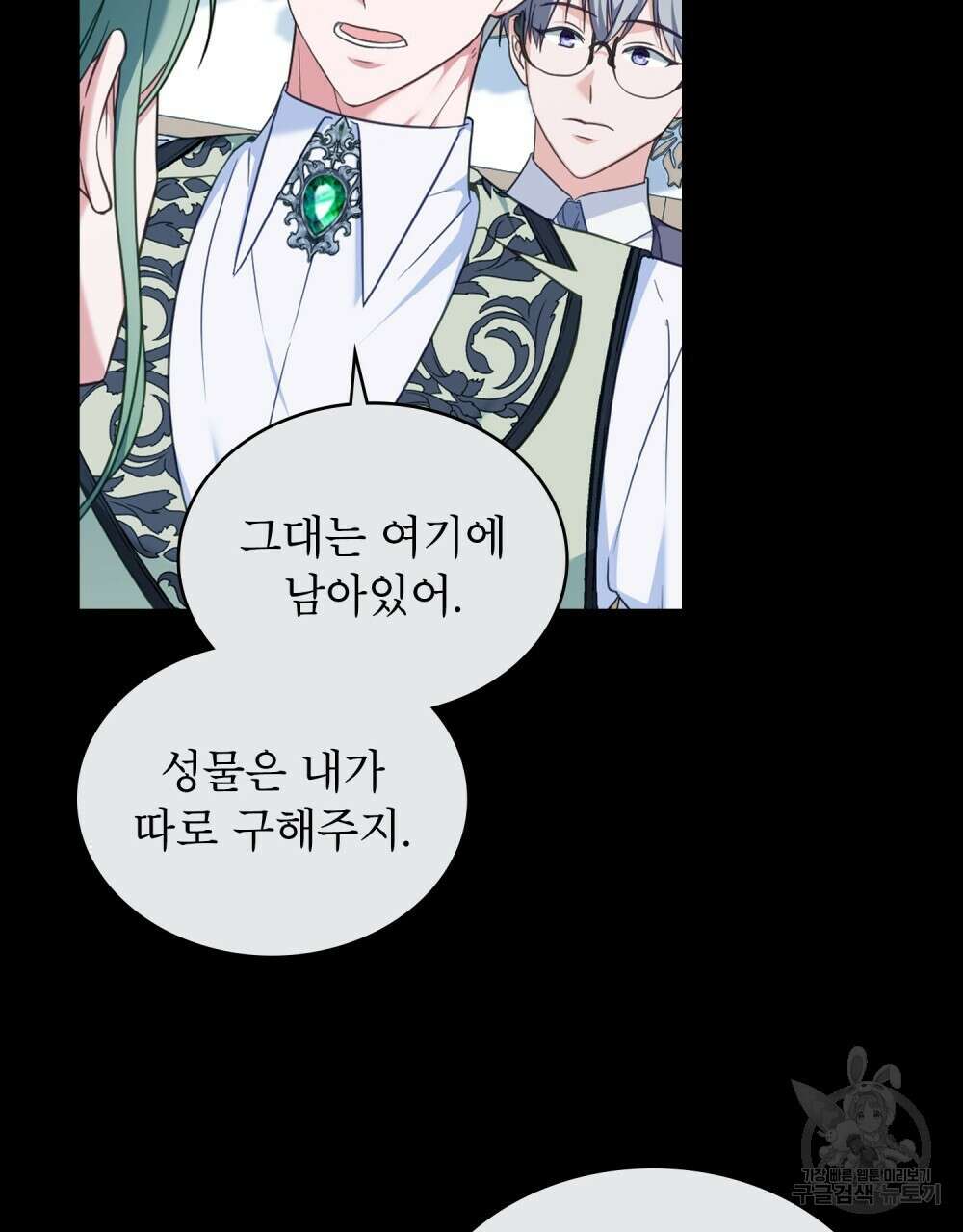 합법적 악역의 사정 56화 18