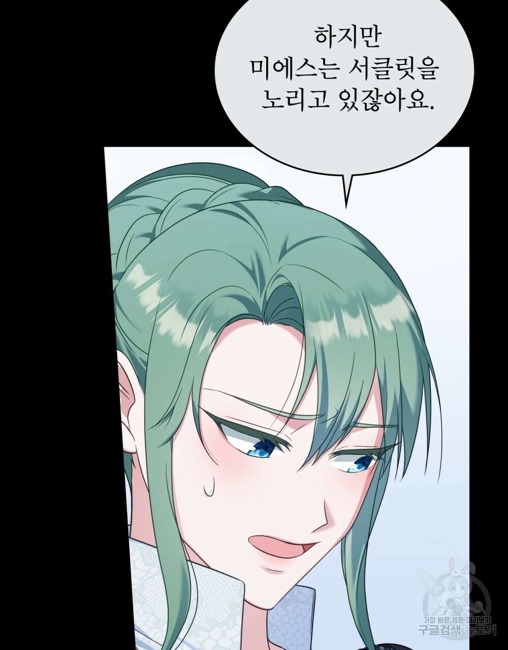 합법적 악역의 사정 56화 19