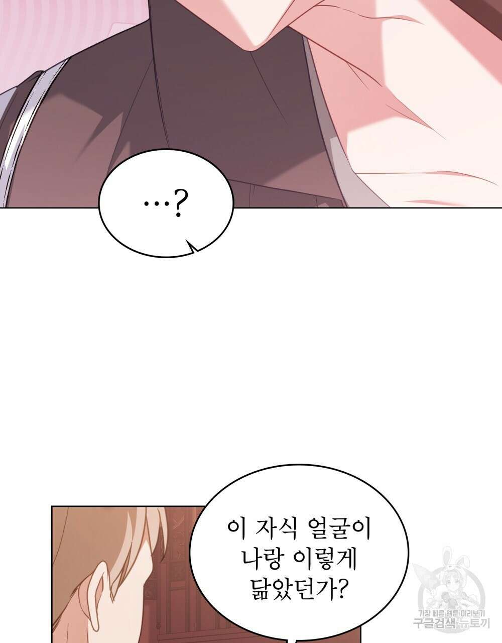 합법적 악역의 사정 56화 32