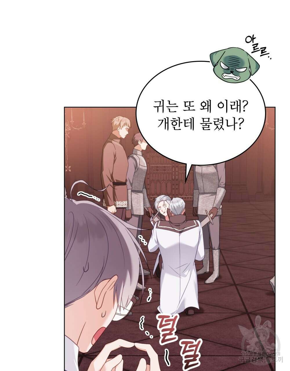 합법적 악역의 사정 56화 34