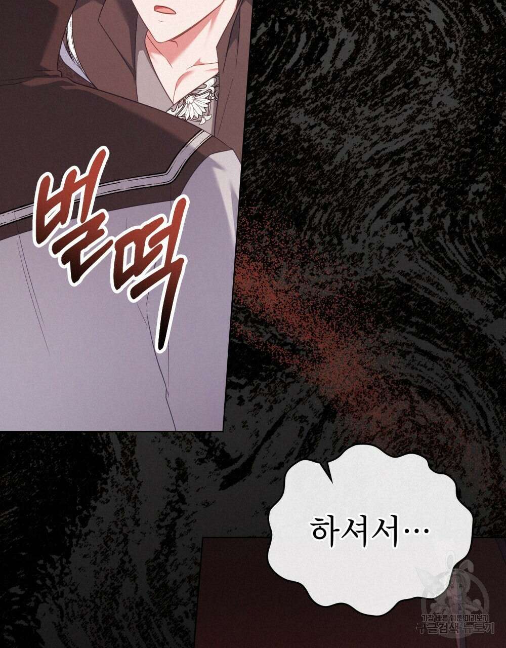 합법적 악역의 사정 56화 40