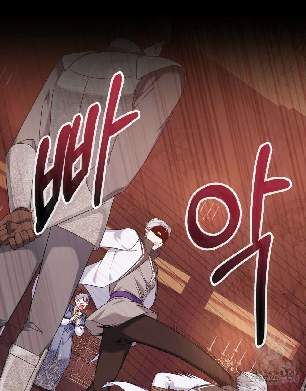 합법적 악역의 사정 56화 43