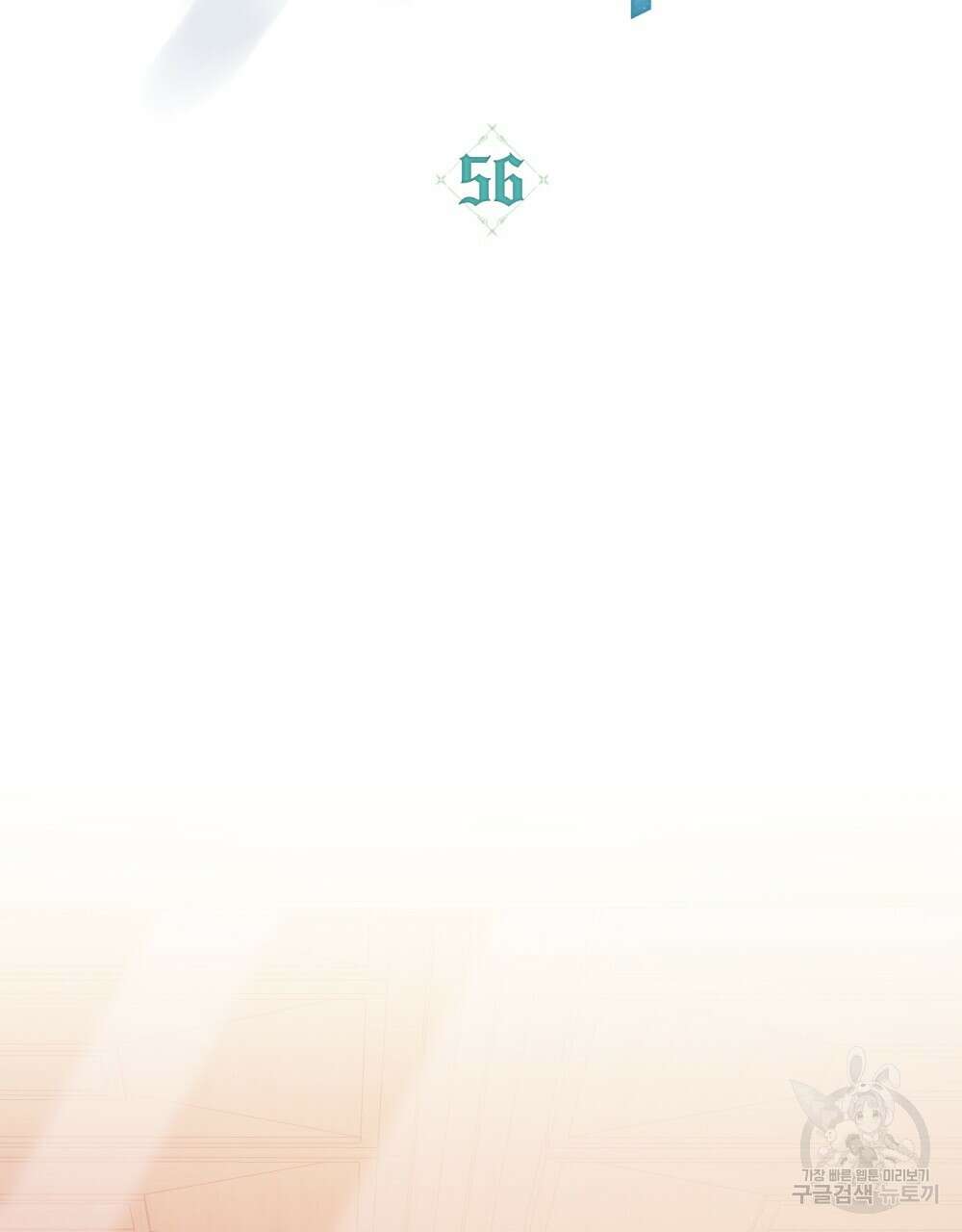 합법적 악역의 사정 56화 49