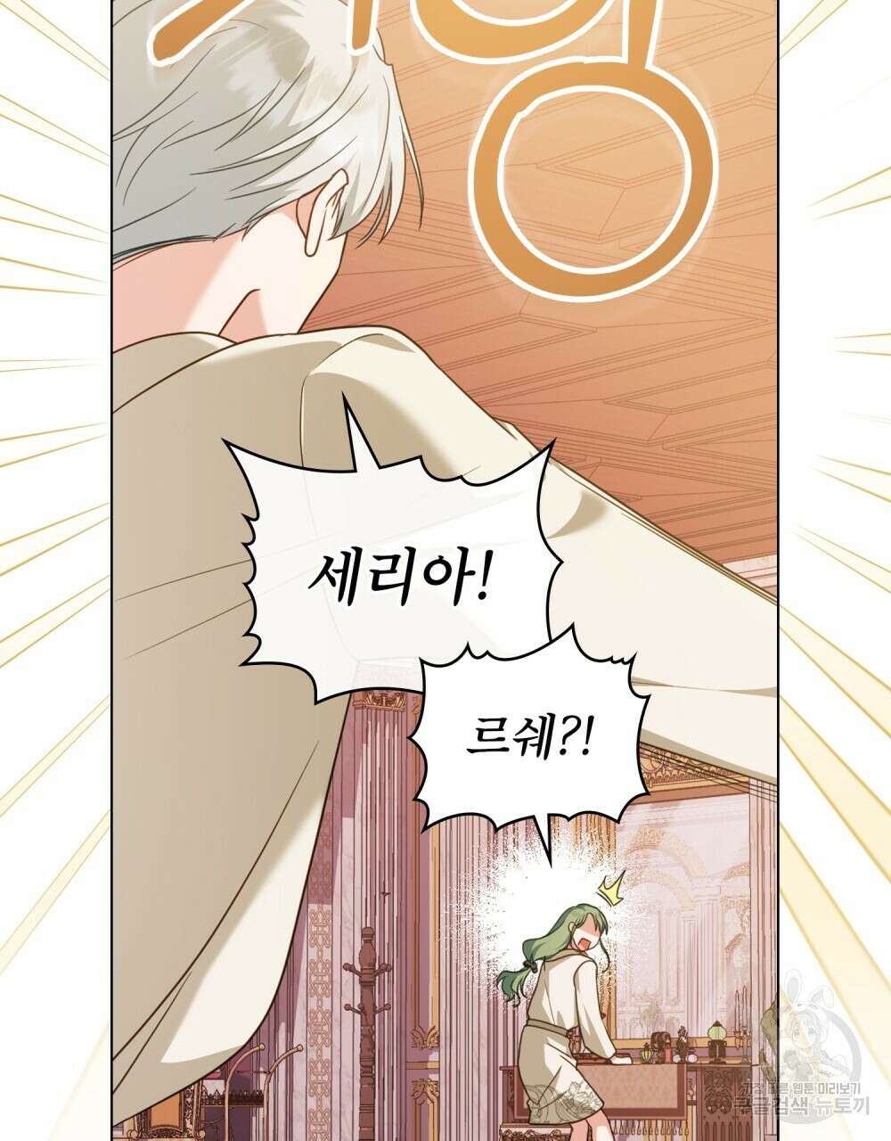 합법적 악역의 사정 56화 54