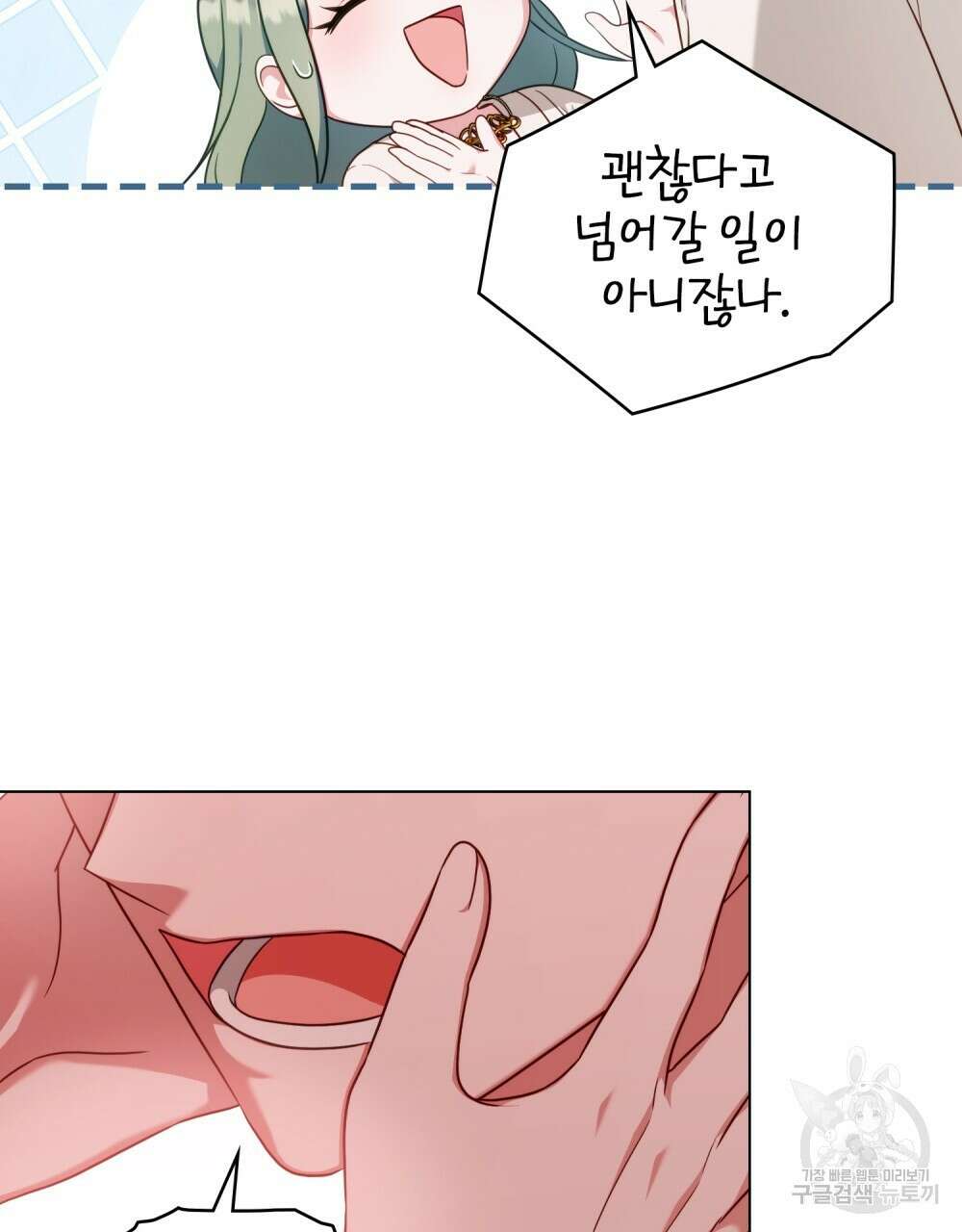 합법적 악역의 사정 56화 59