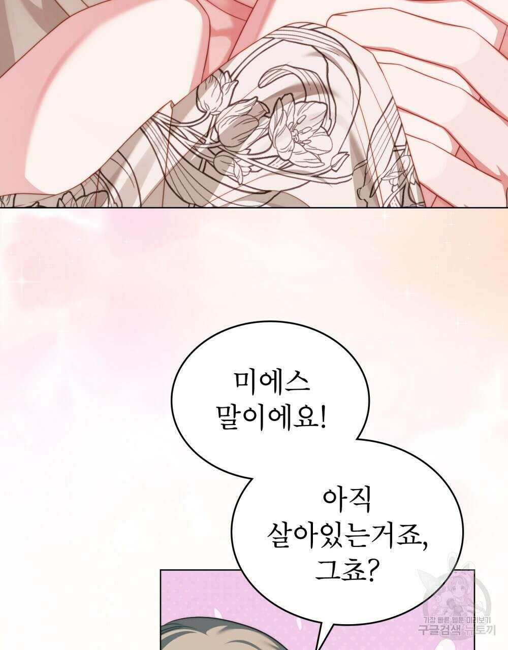 합법적 악역의 사정 56화 74