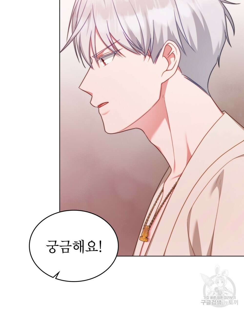 합법적 악역의 사정 56화 78