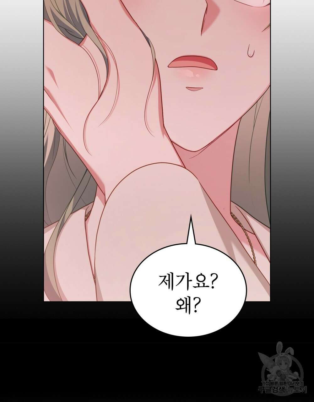 합법적 악역의 사정 56화 83