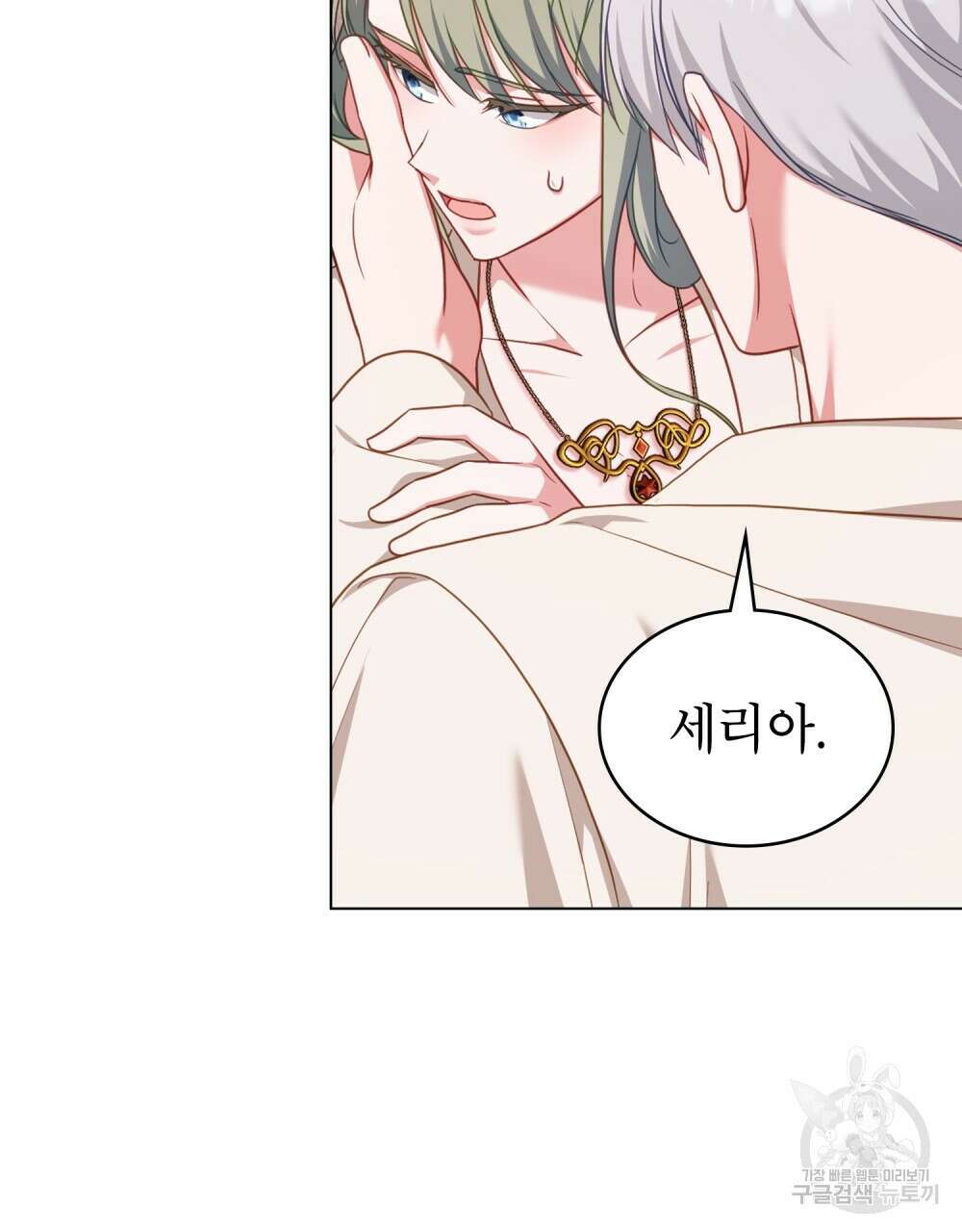 합법적 악역의 사정 56화 90