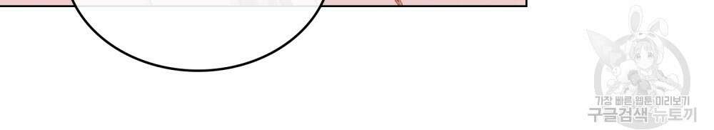합법적 악역의 사정 56화 92