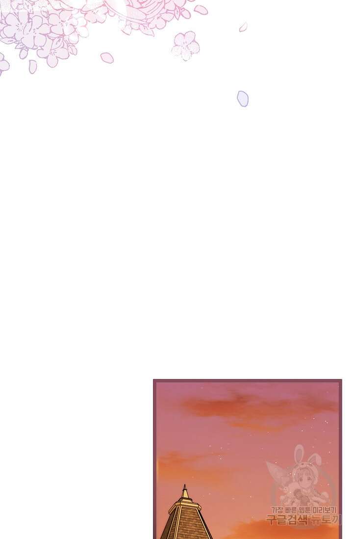포식자의 혼약자 95화 48