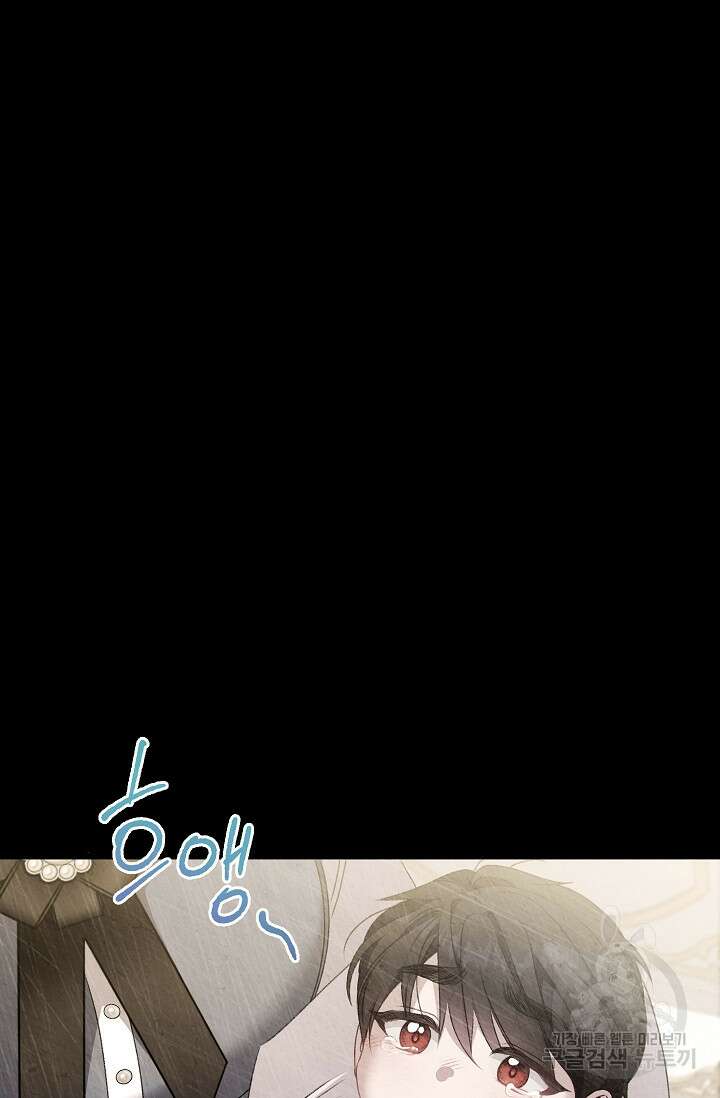 포식자의 혼약자 95화 75