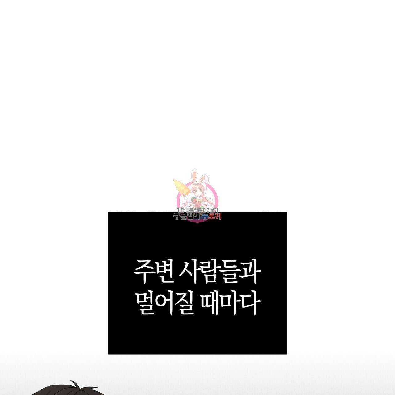 미성숙 16화 1