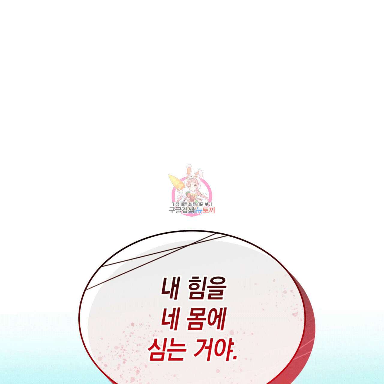 비혼주의입니다만?! 57화 1