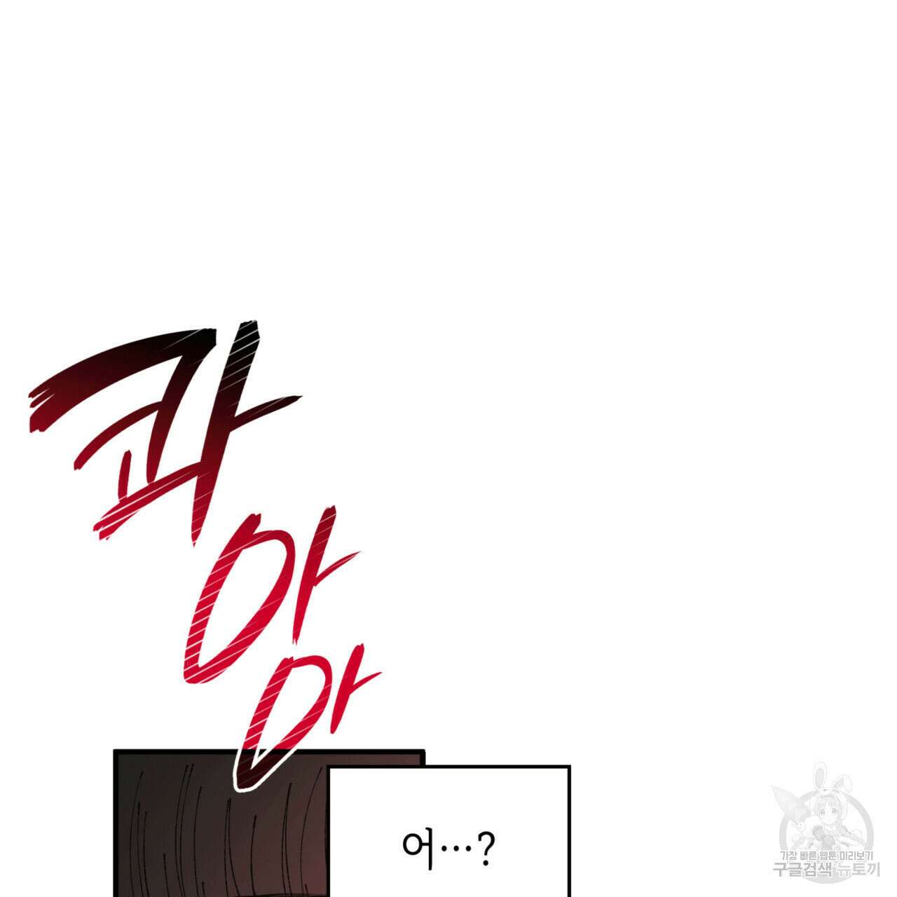 비혼주의입니다만?! 57화 5