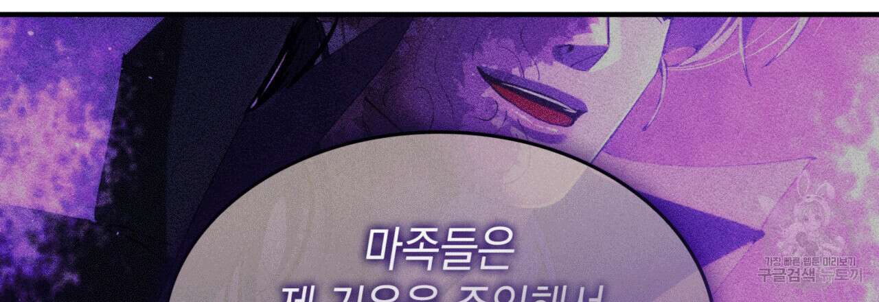 비혼주의입니다만?! 57화 9
