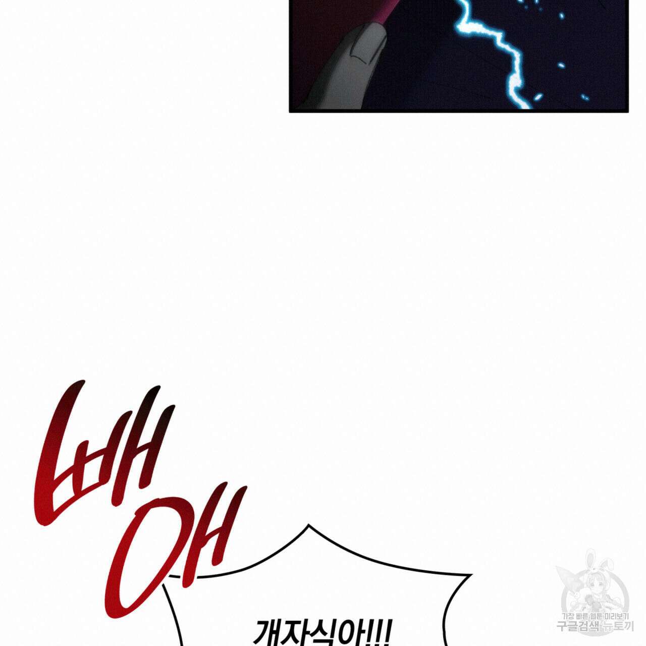 비혼주의입니다만?! 57화 19