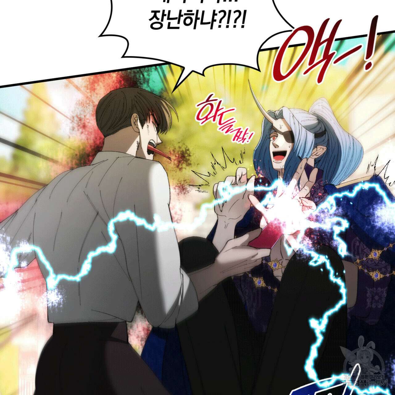 비혼주의입니다만?! 57화 20