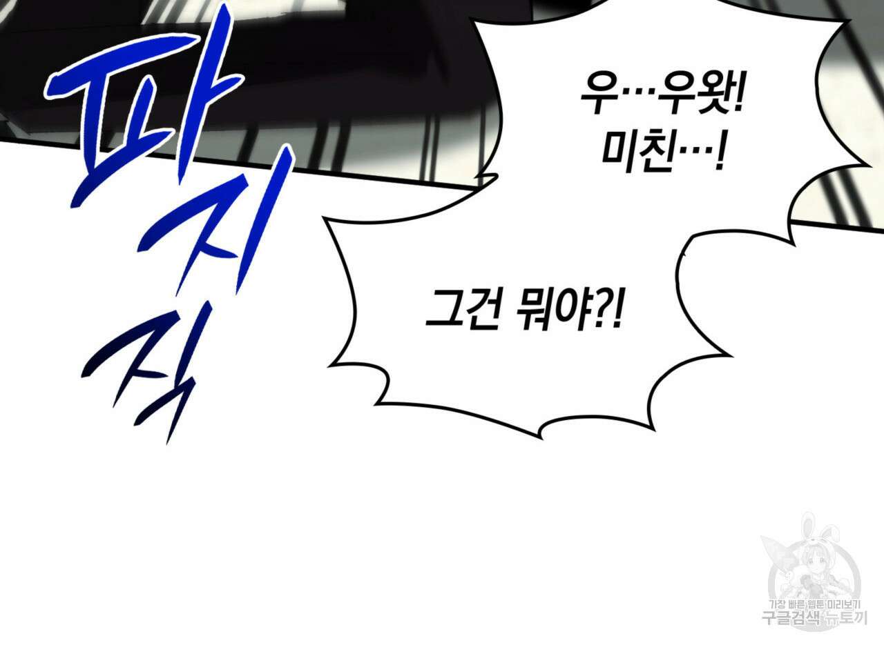 비혼주의입니다만?! 57화 22