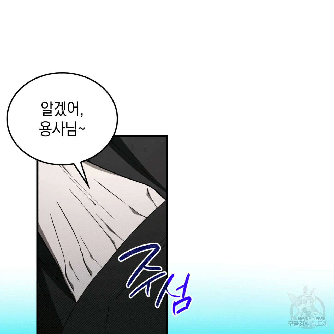 비혼주의입니다만?! 57화 36