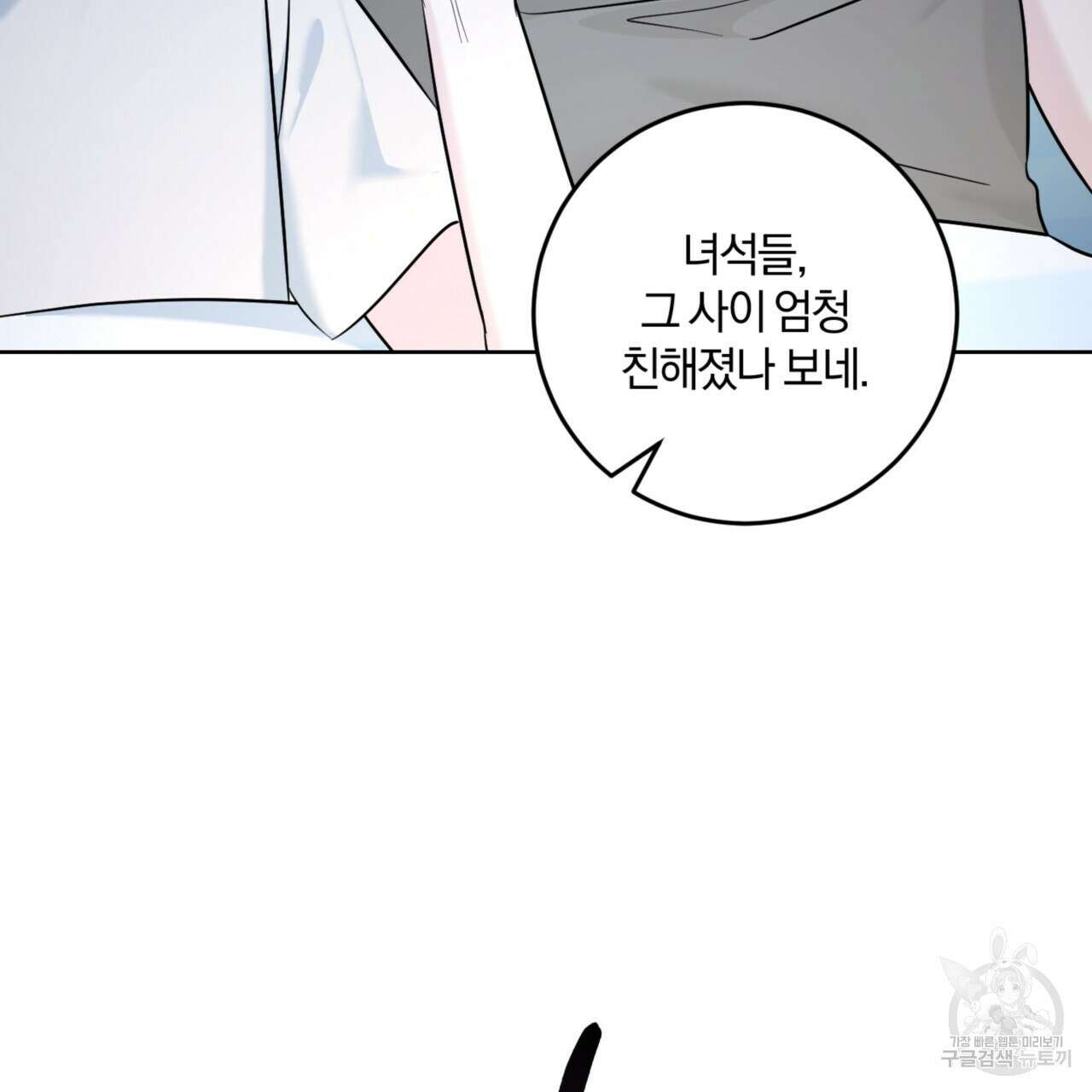 젠틀 포레스트 29화 4