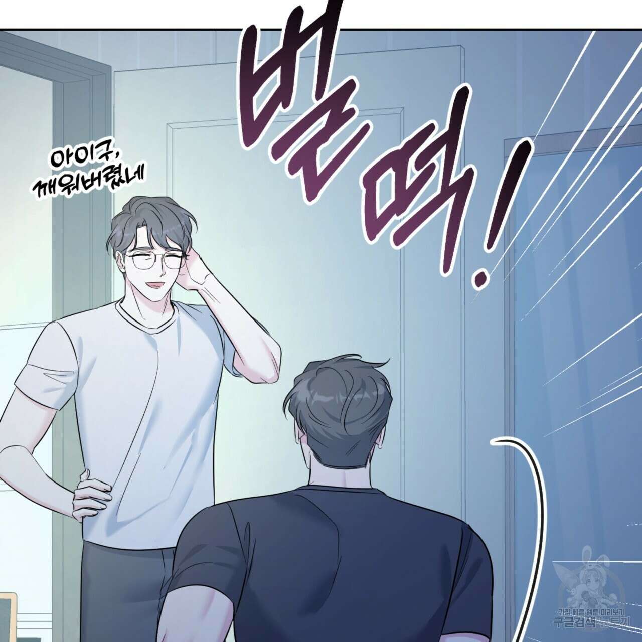 젠틀 포레스트 29화 5