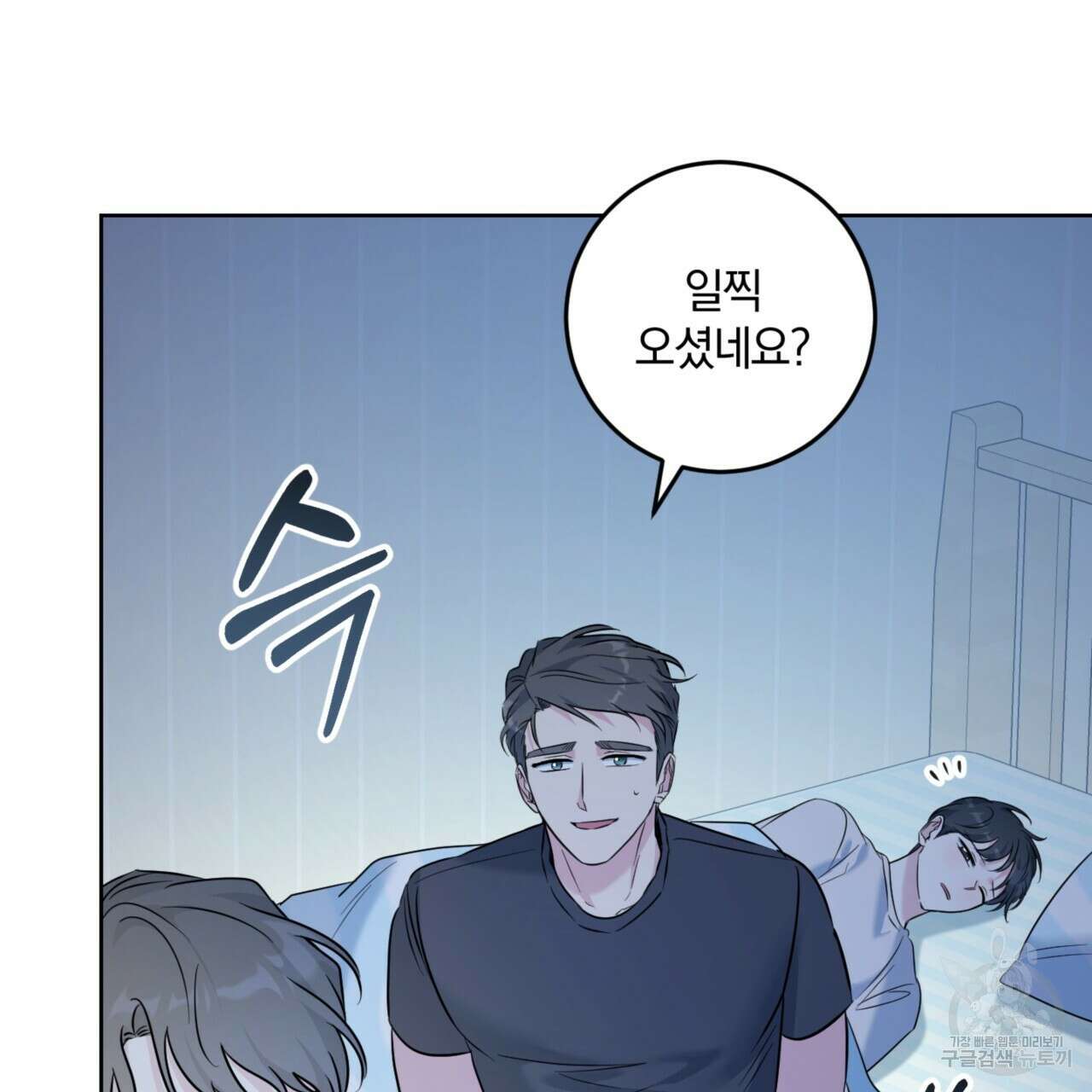 젠틀 포레스트 29화 7