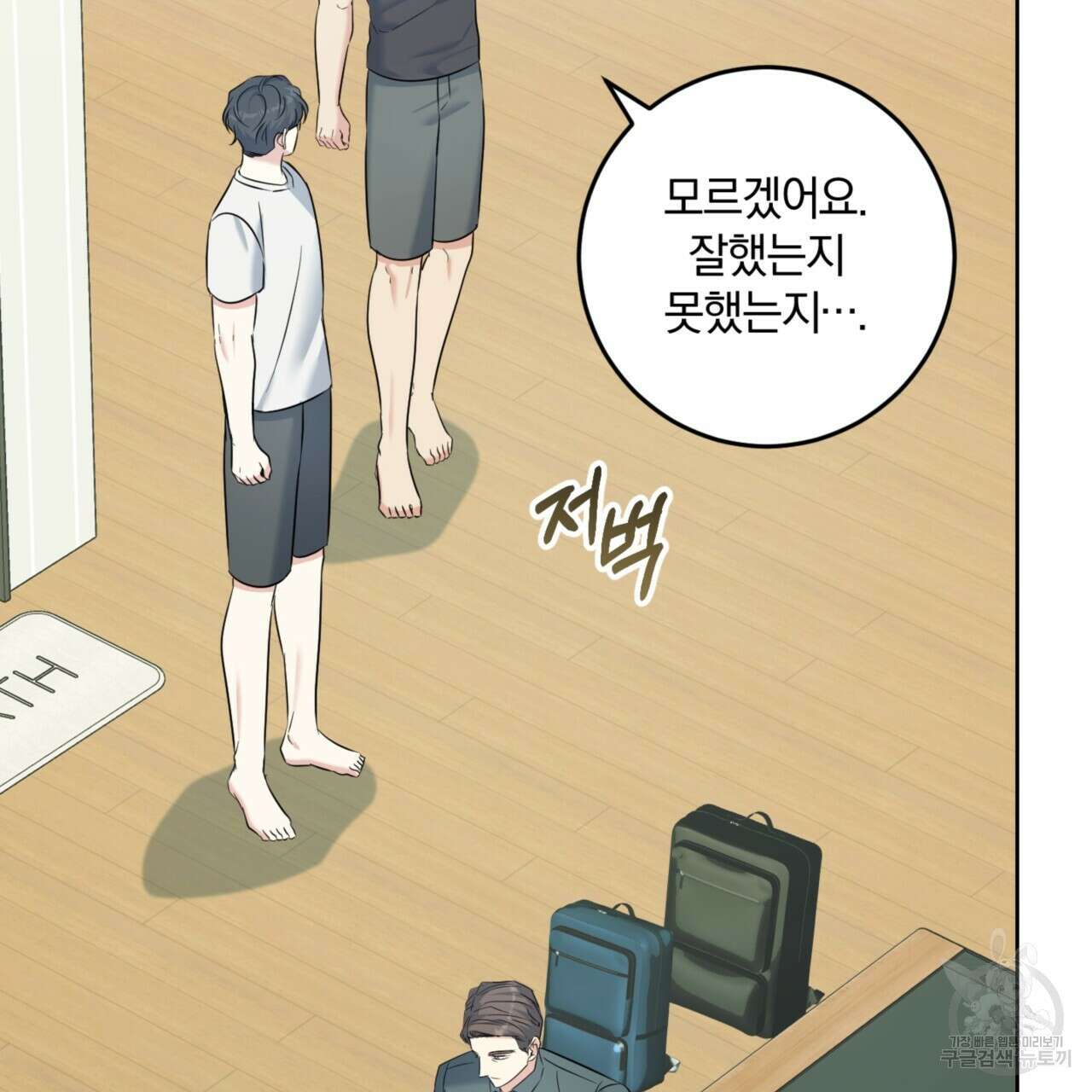 젠틀 포레스트 29화 10