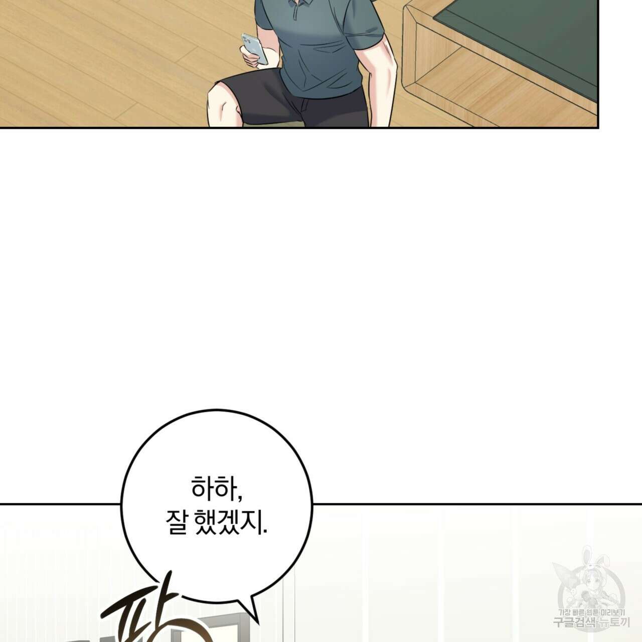 젠틀 포레스트 29화 11