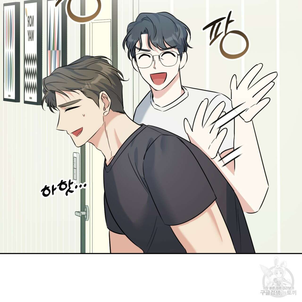 젠틀 포레스트 29화 12