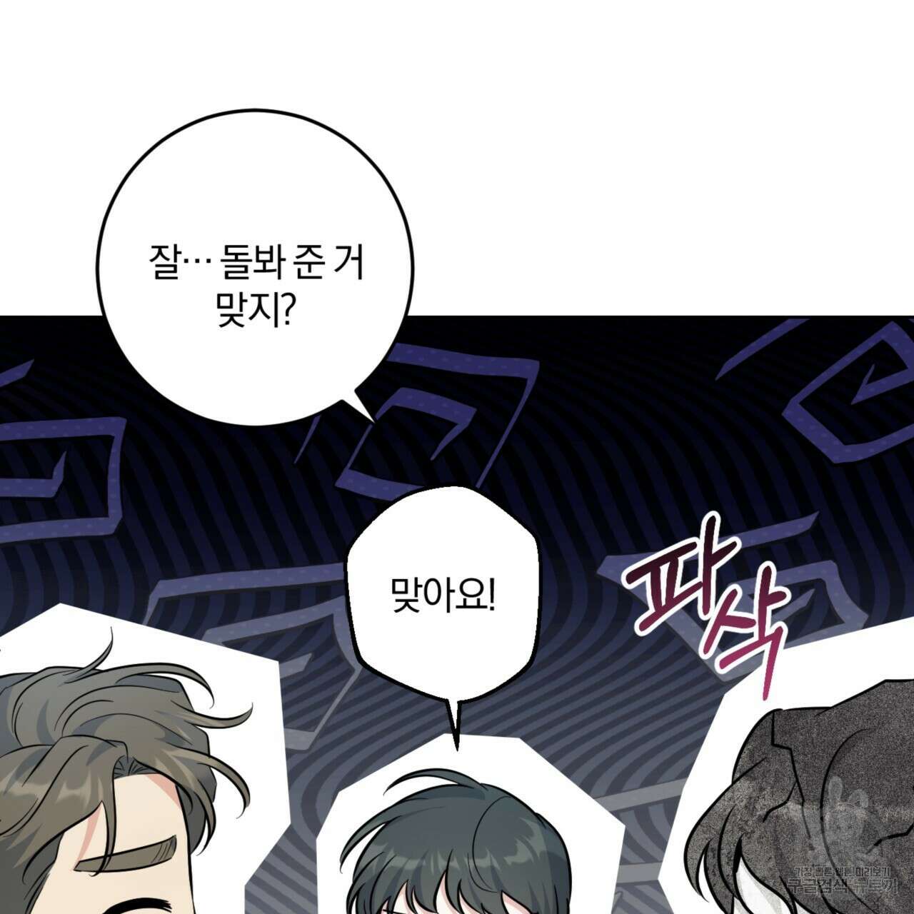 젠틀 포레스트 29화 15