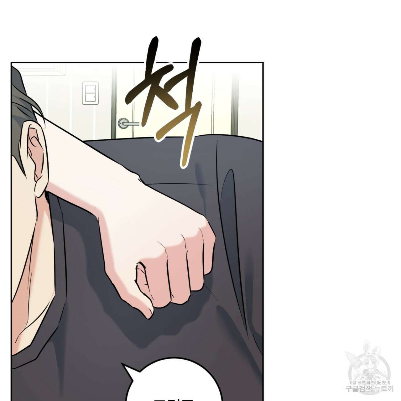 젠틀 포레스트 29화 18